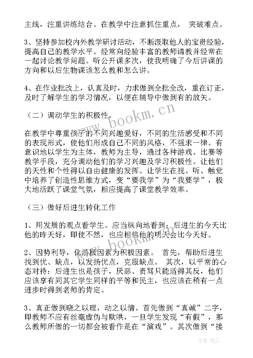 最新生物制药包材年终工作总结(优秀10篇)