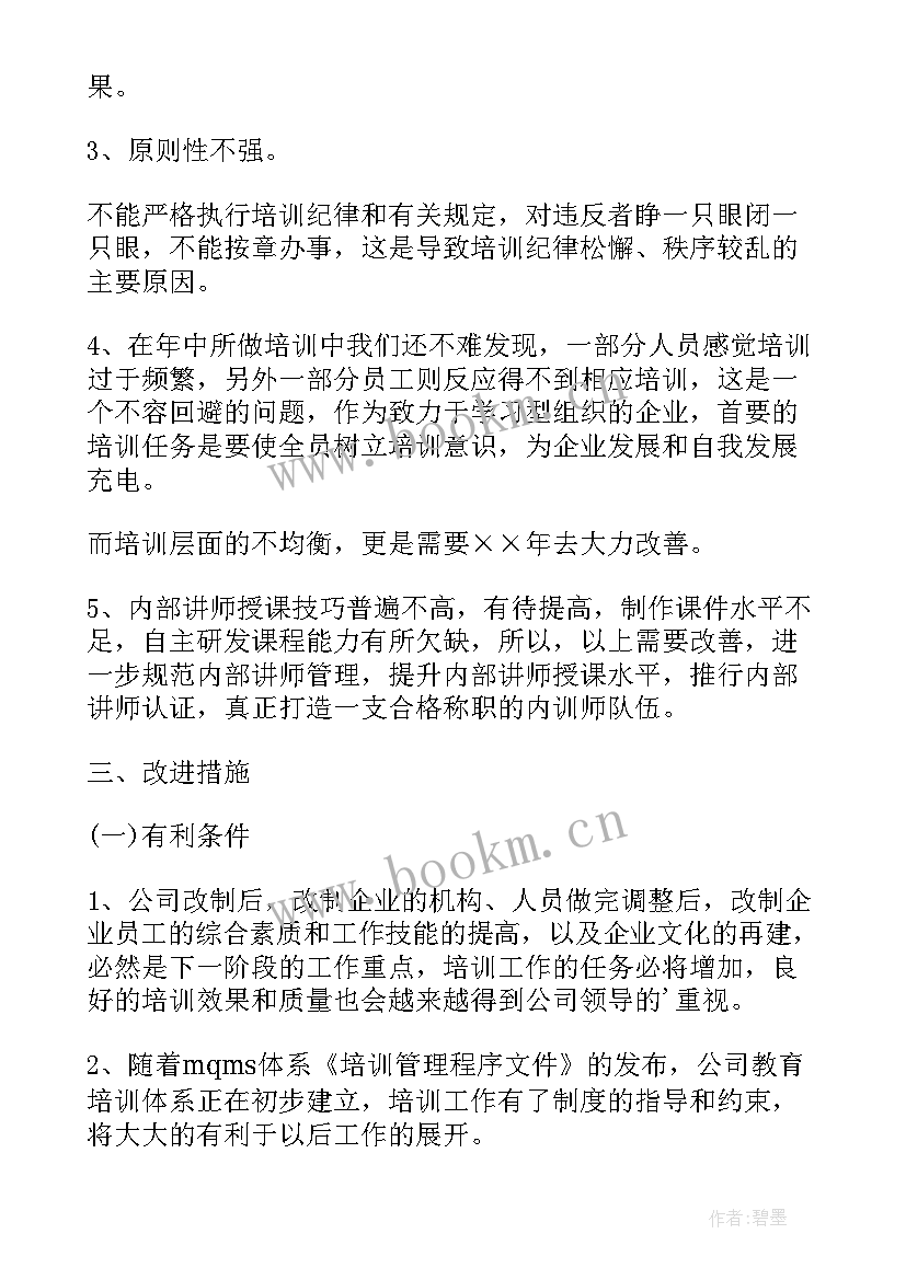 密码工作总结(汇总8篇)