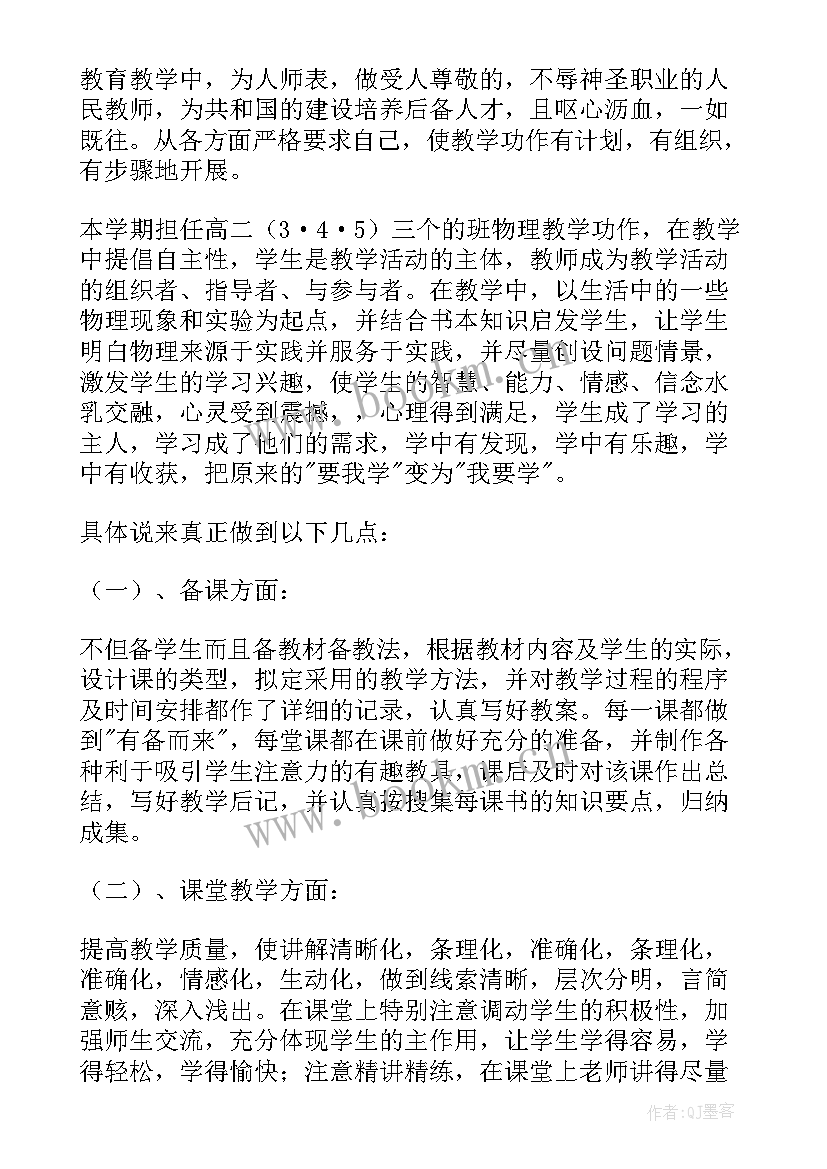 教代会总结讲话(精选9篇)