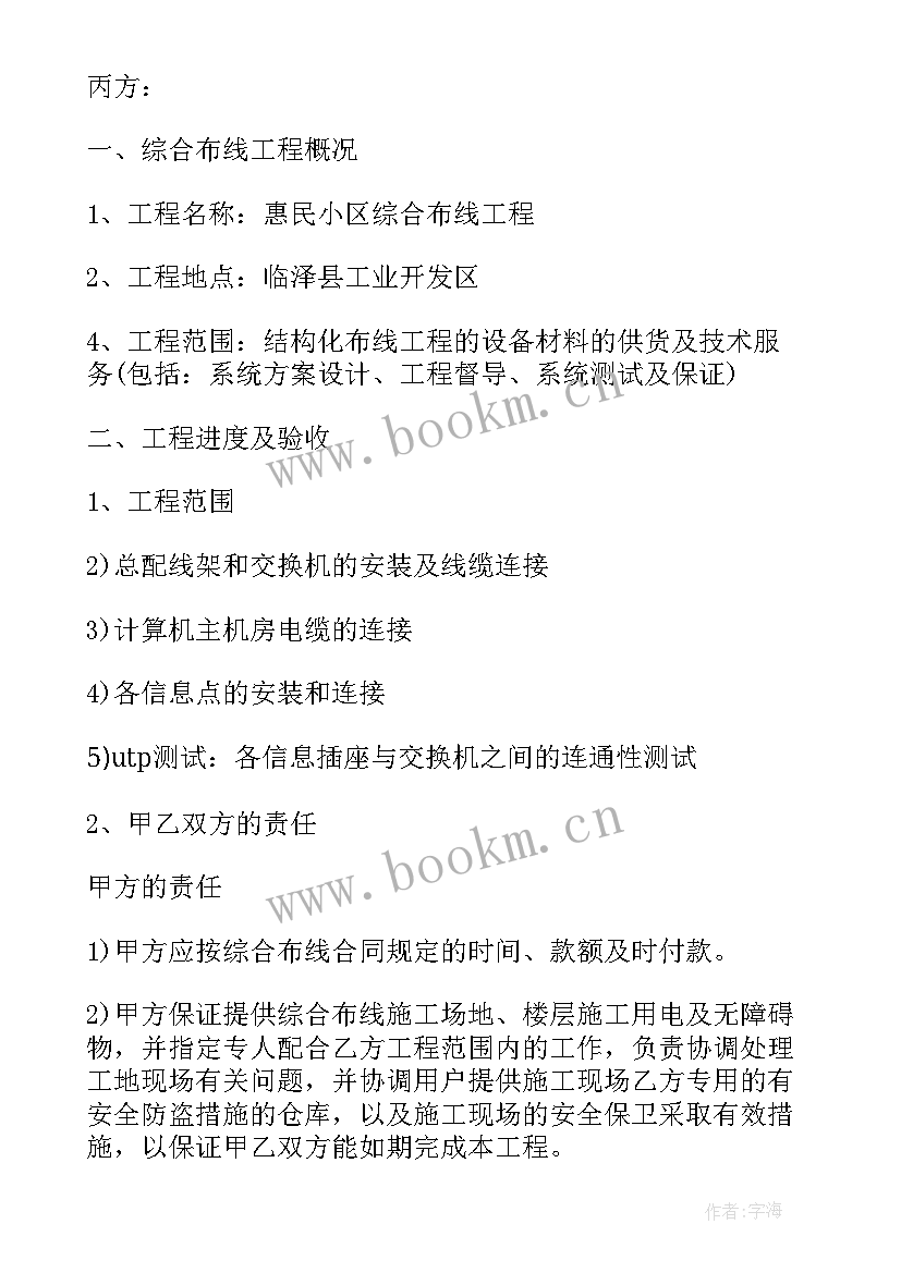 综合布线的总结和收获(汇总6篇)