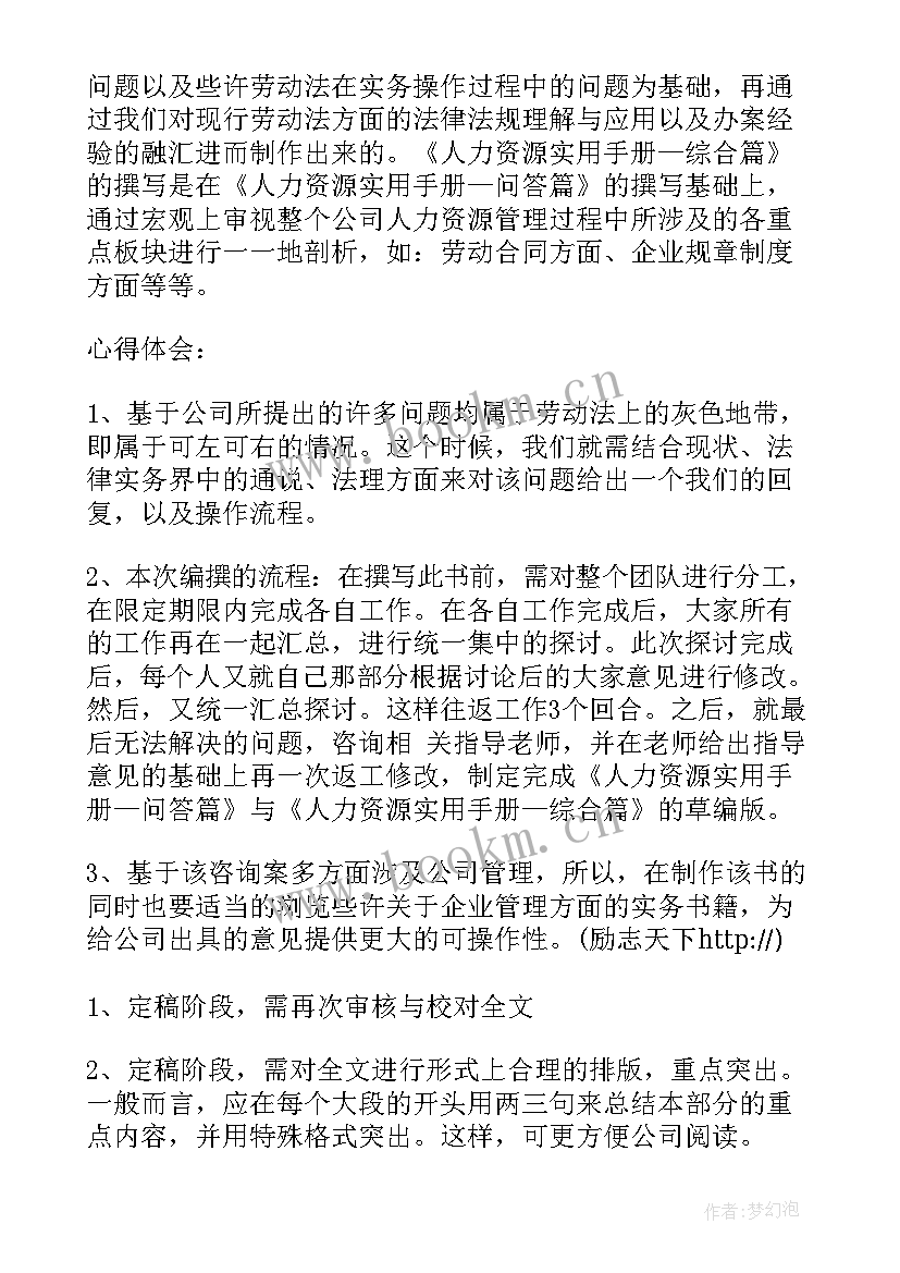 信息资源管理科工作总结(汇总8篇)