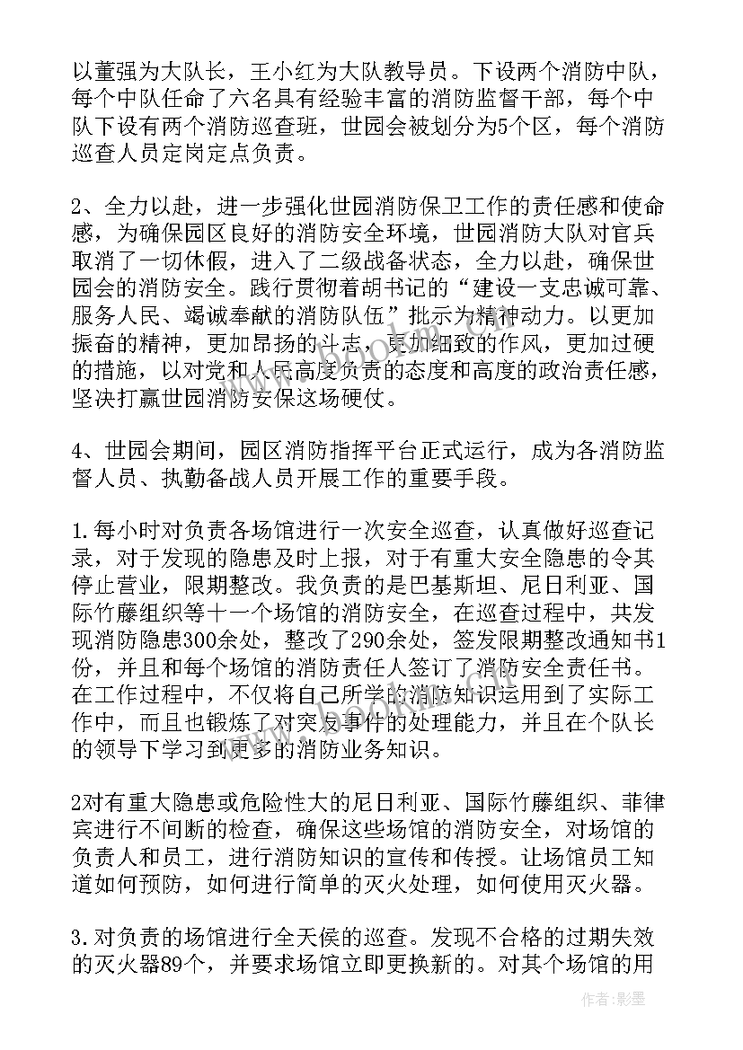 五一消防安保工作总结(实用5篇)