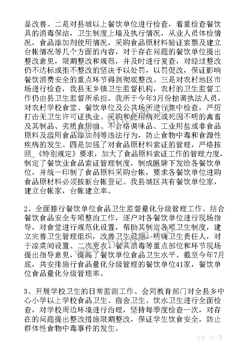 冬奥会监督工作总结汇报材料(优质5篇)