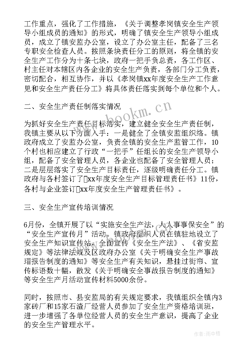 2023年执法检查工作方案 专项检查工作总结(优质10篇)