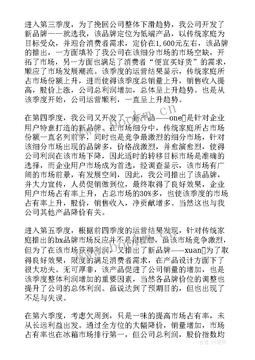 市场监管半年工作总结 市场监管个人工作总结(模板6篇)