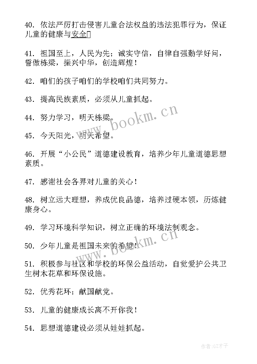 幼儿园宣传总结 幼儿园爱路护路宣传教育工作总结(优质6篇)