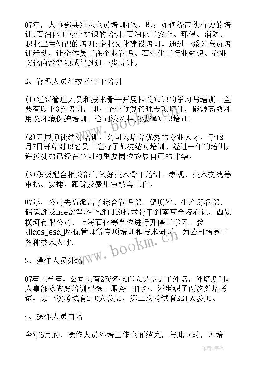 2023年应急局管理工作总结报告(大全10篇)