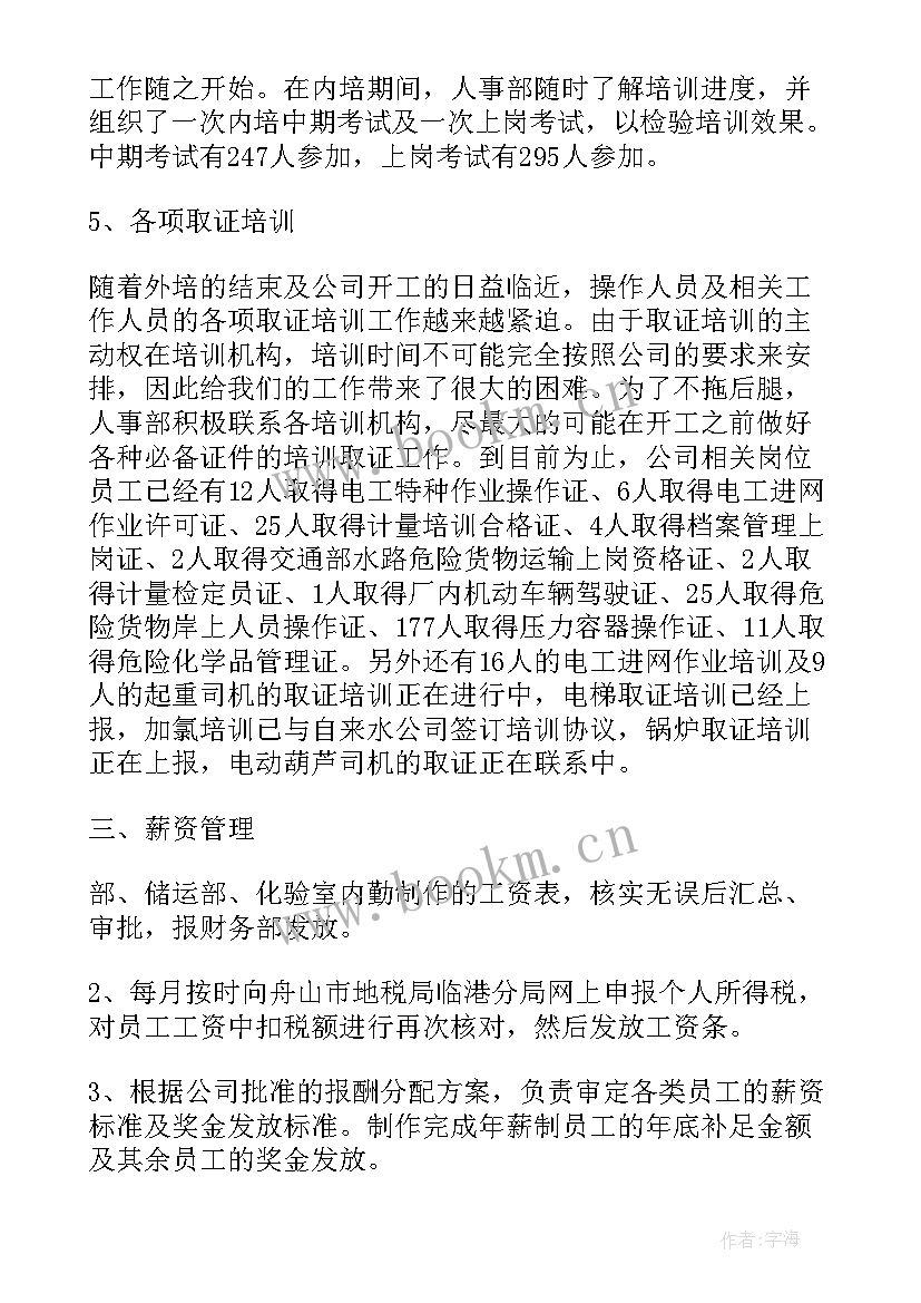 2023年应急局管理工作总结报告(大全10篇)