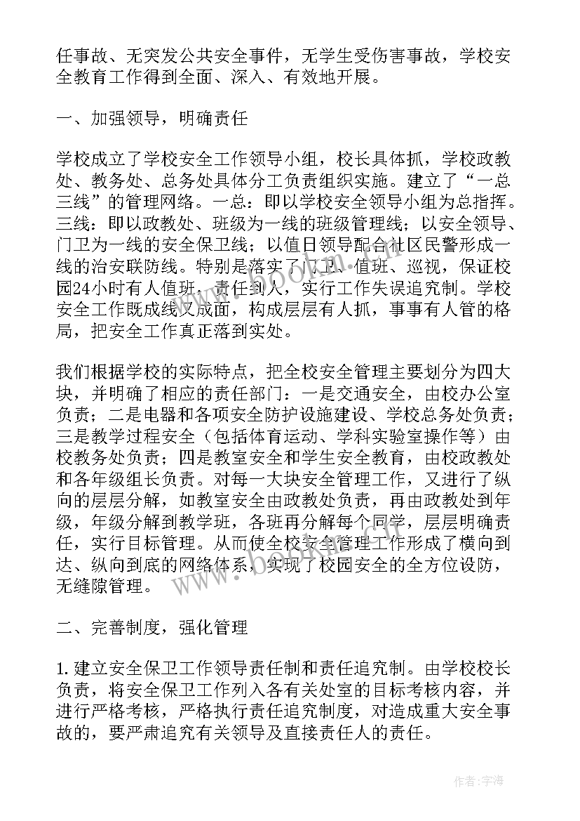 2023年应急局管理工作总结报告(大全10篇)