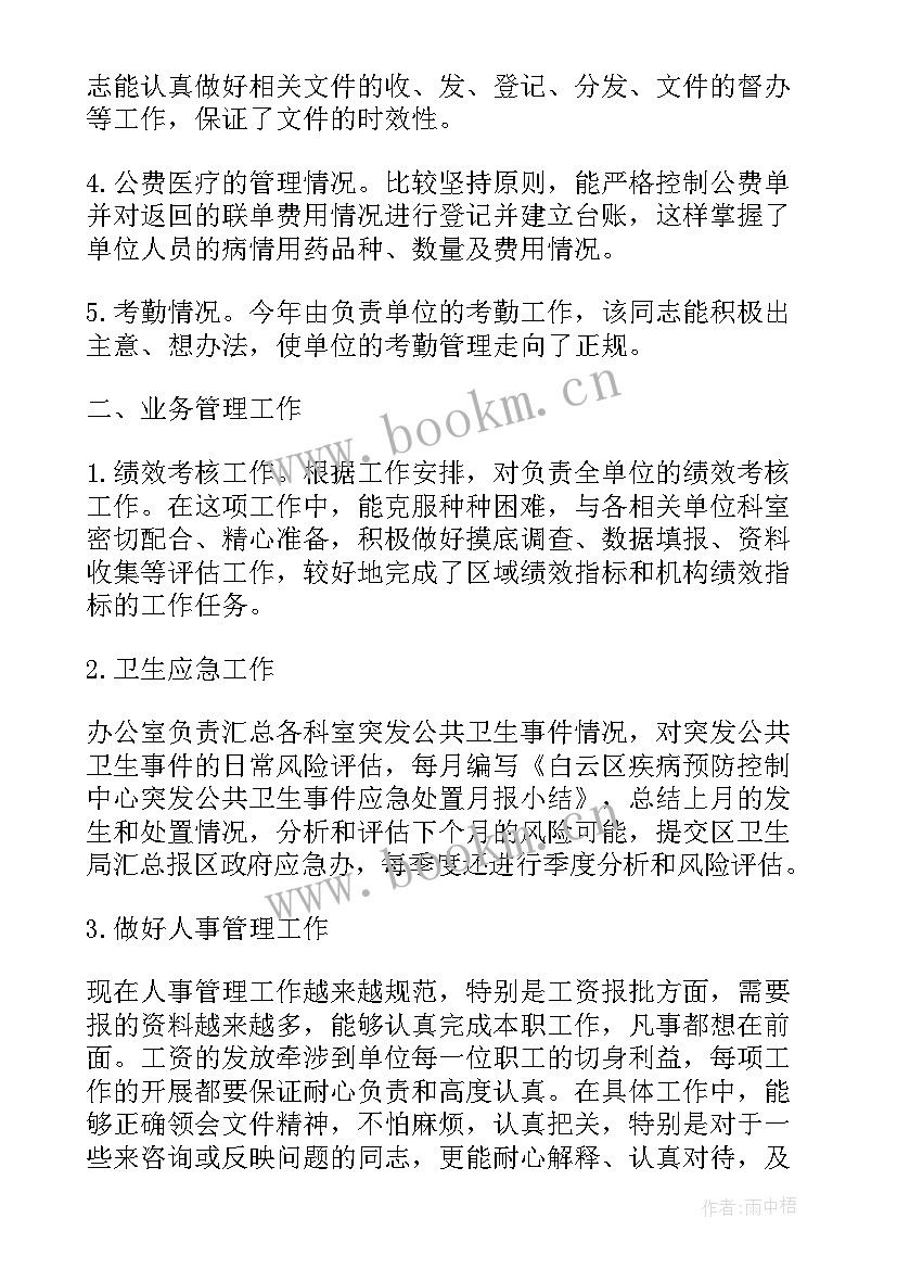 最新疾控中心疫情工作汇报(通用7篇)