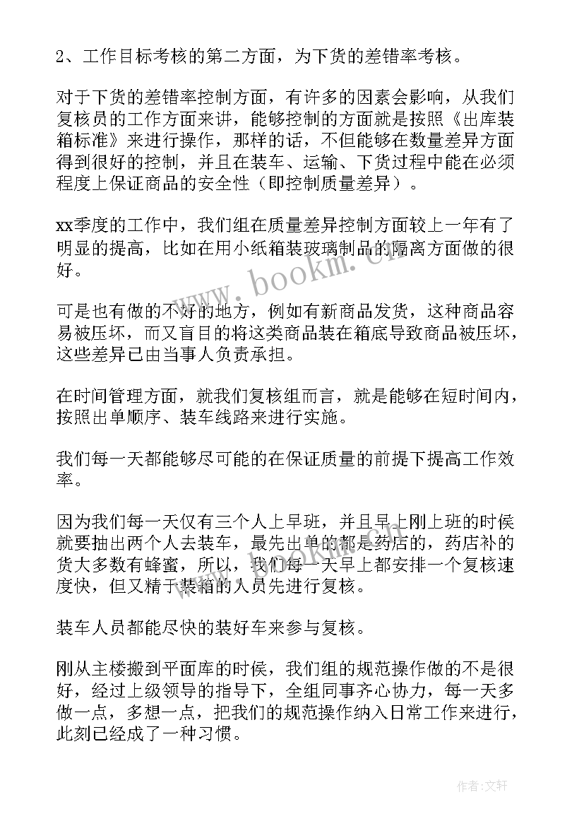 2023年控申工作总结 季度工作总结(通用8篇)