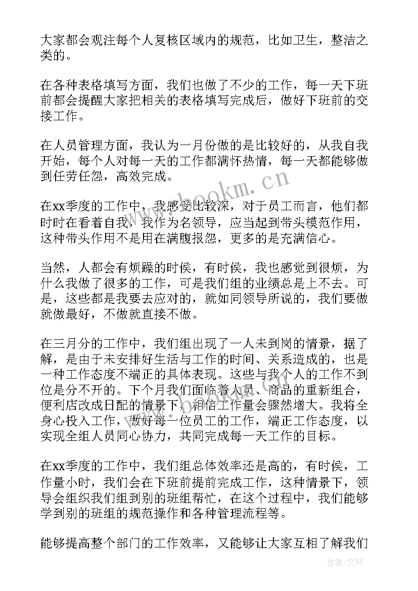 2023年控申工作总结 季度工作总结(通用8篇)