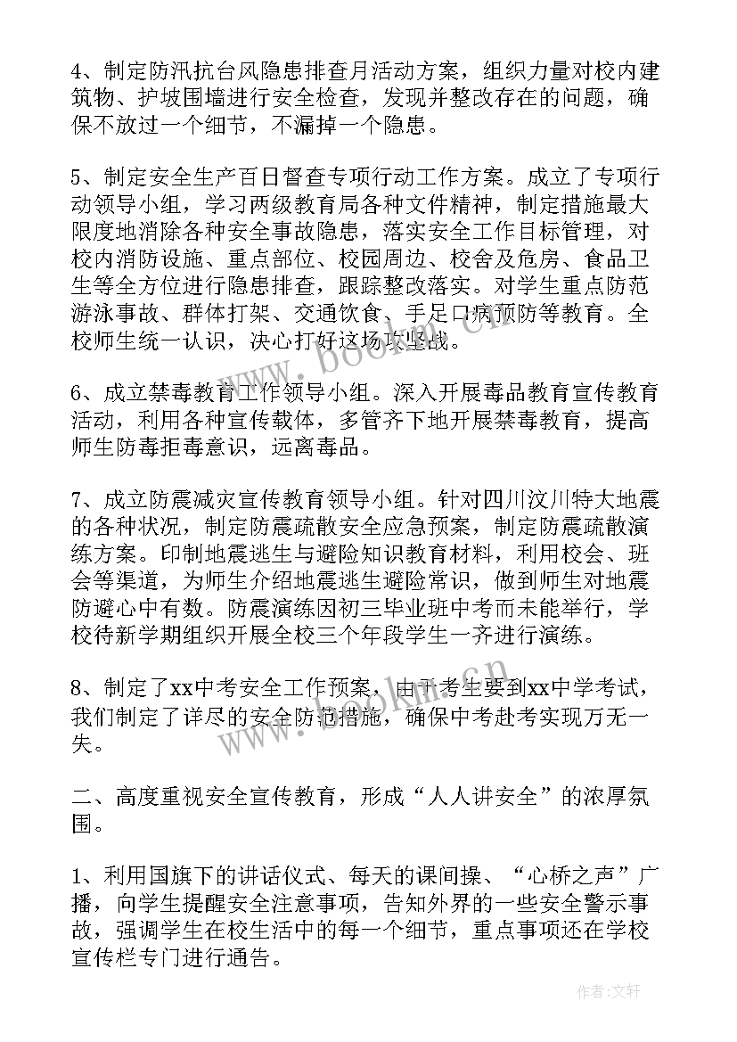 2023年控申工作总结 季度工作总结(通用8篇)