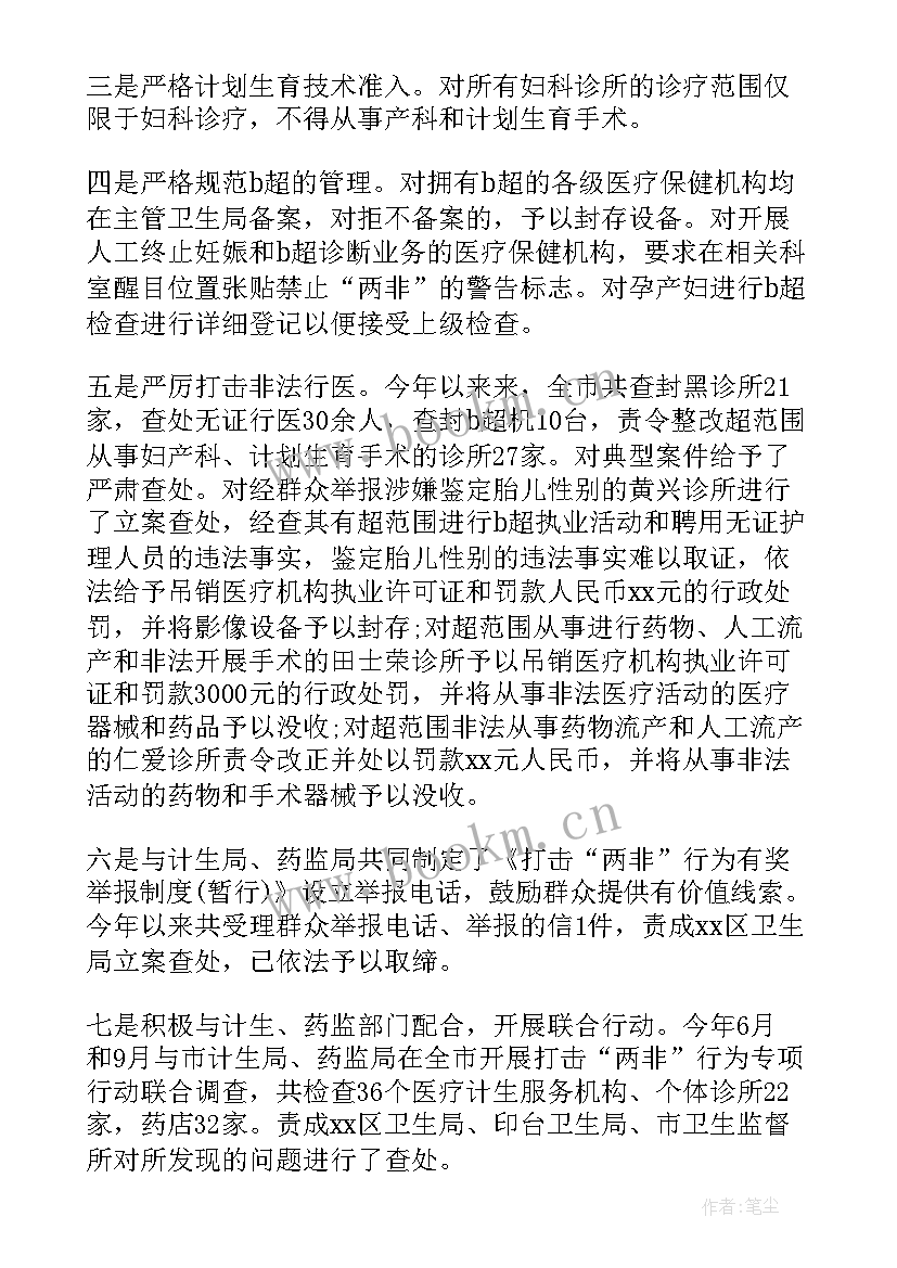 治理打击工作总结汇报 打击烟花爆竹工作总结(大全10篇)