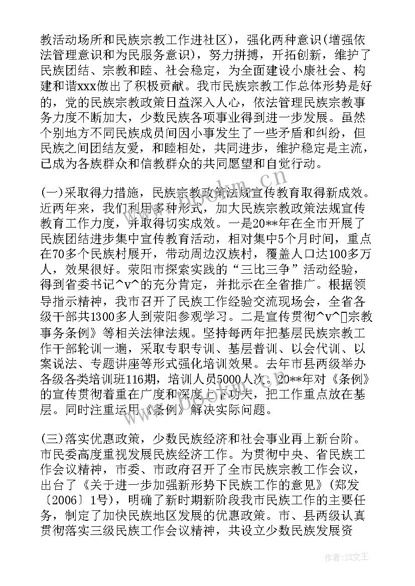 2023年援藏工作总结(汇总8篇)