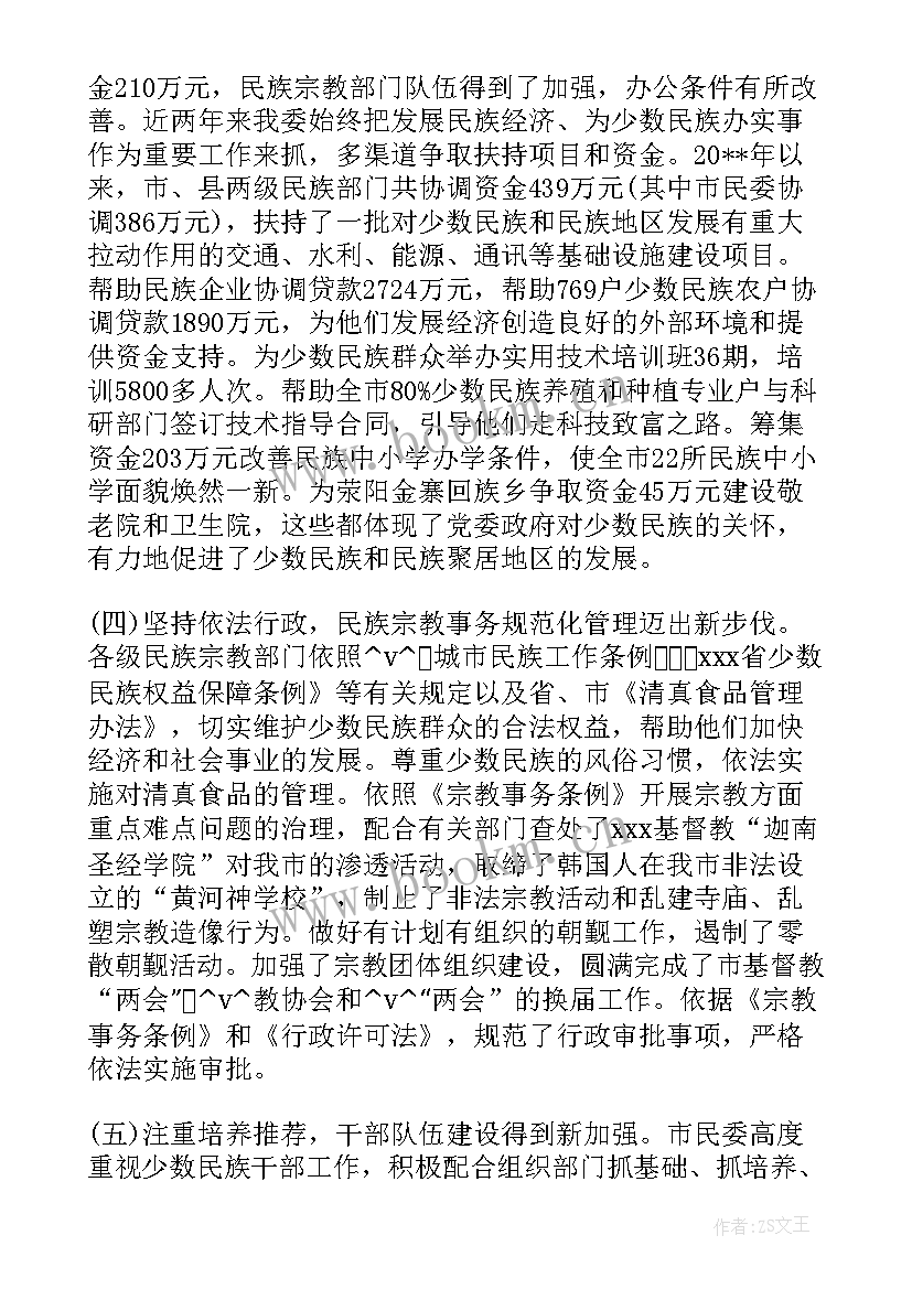 2023年援藏工作总结(汇总8篇)