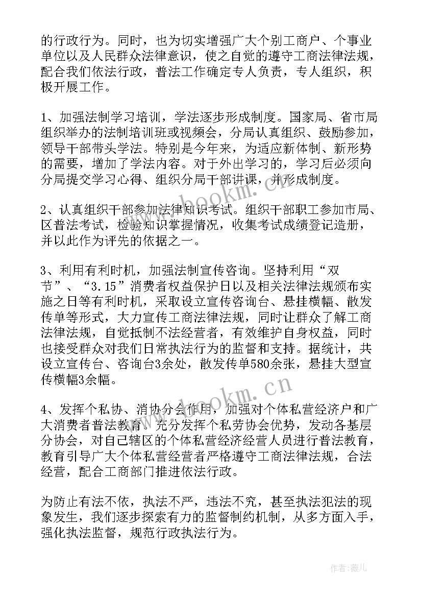 2023年单位本周工作总结(实用10篇)