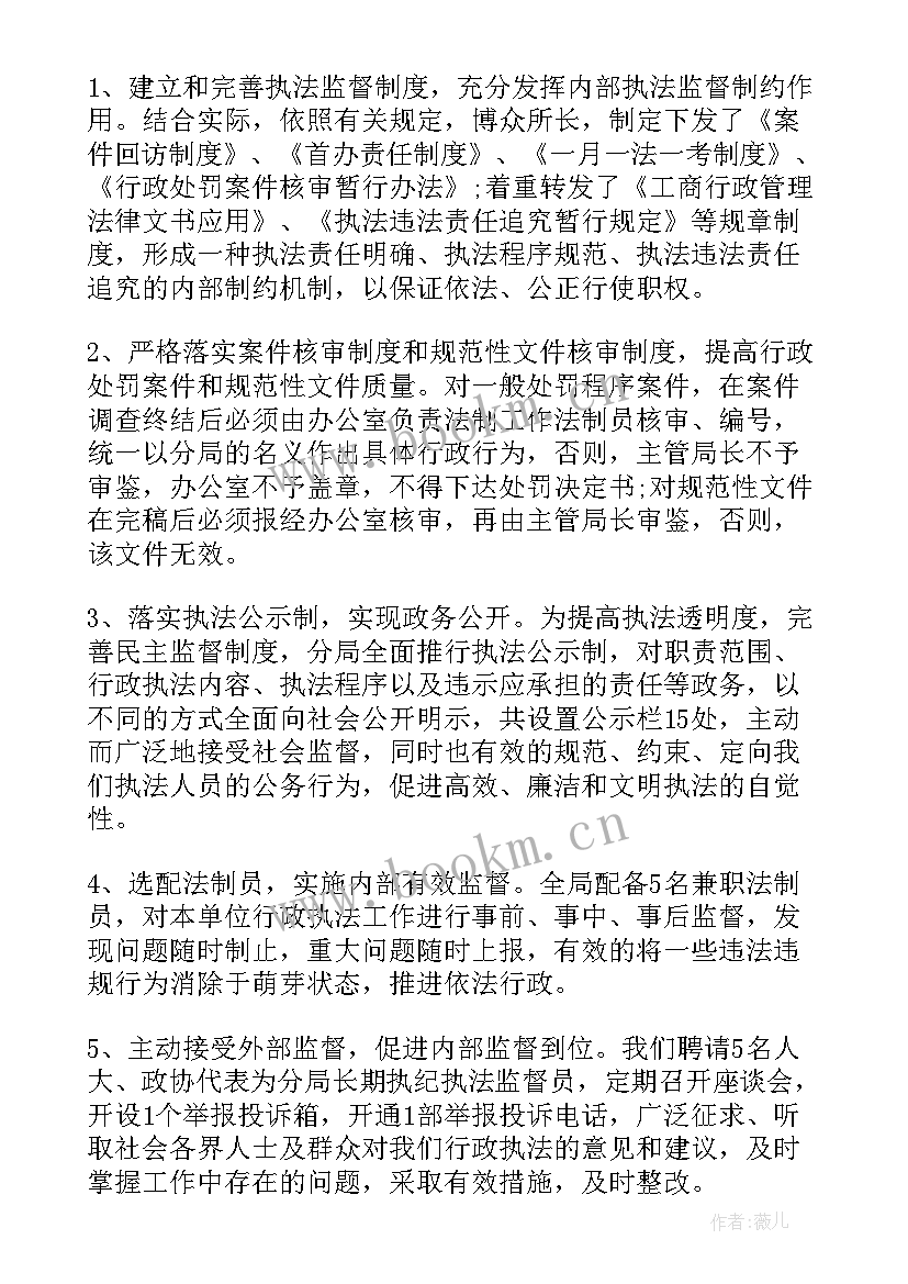 2023年单位本周工作总结(实用10篇)