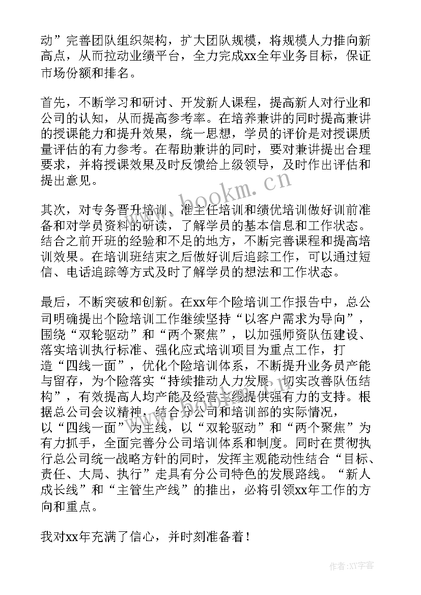 计件报告 工作总结(汇总8篇)