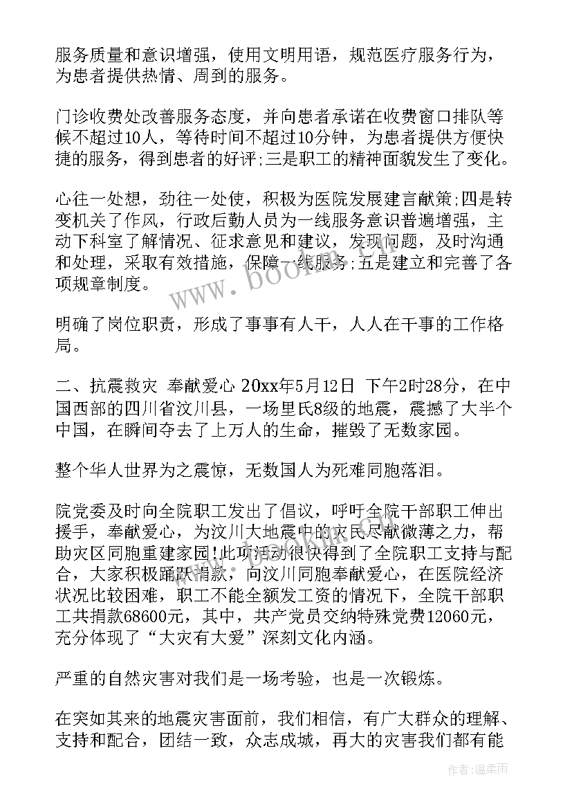 制度建设工作总结汇报 校工会加强制度建设年度工作总结(精选7篇)