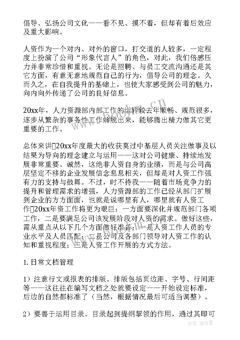 2023年工作总结汇报视频(大全6篇)