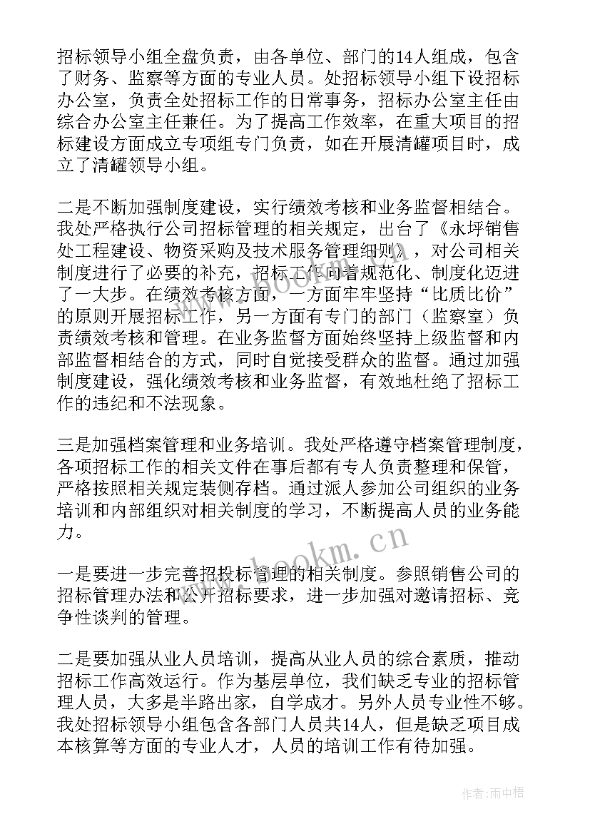 最新工作总结铺垫词语说 工作总结(优秀6篇)