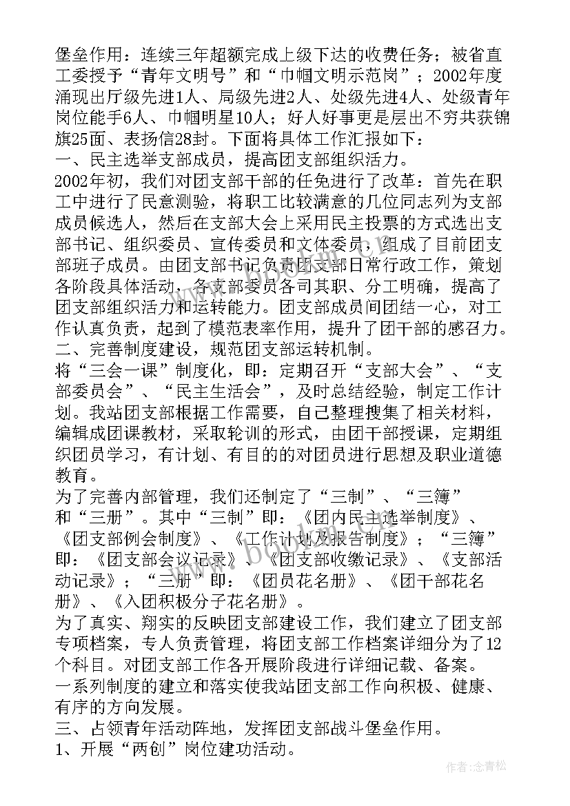 列车长工作总结(精选7篇)