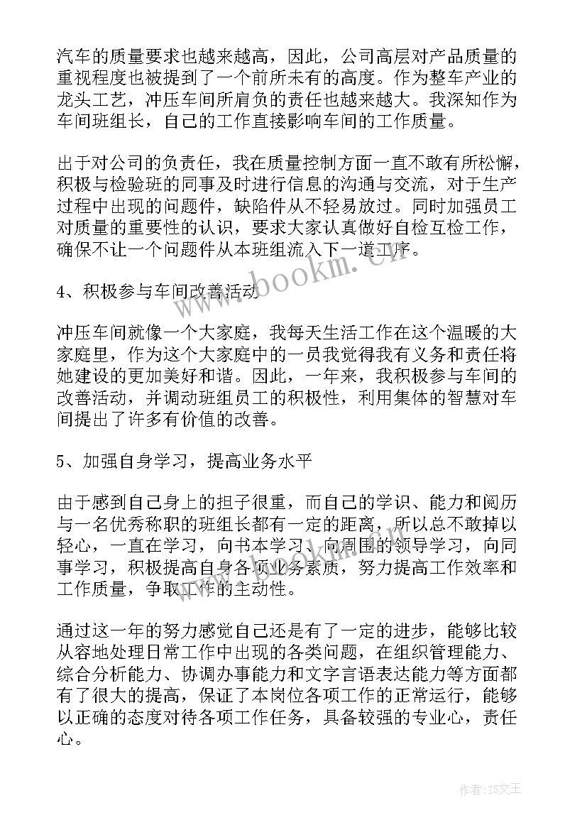 最新机运车间工作总结报告(大全8篇)