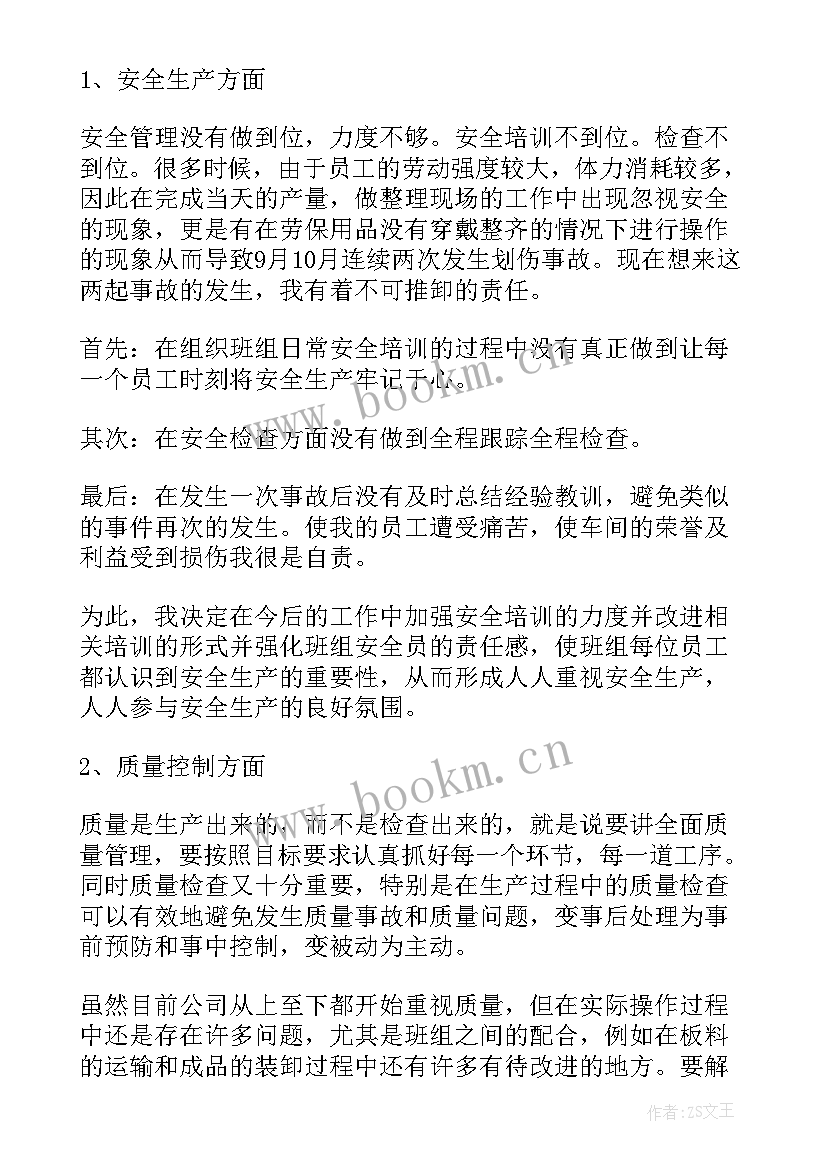 最新机运车间工作总结报告(大全8篇)