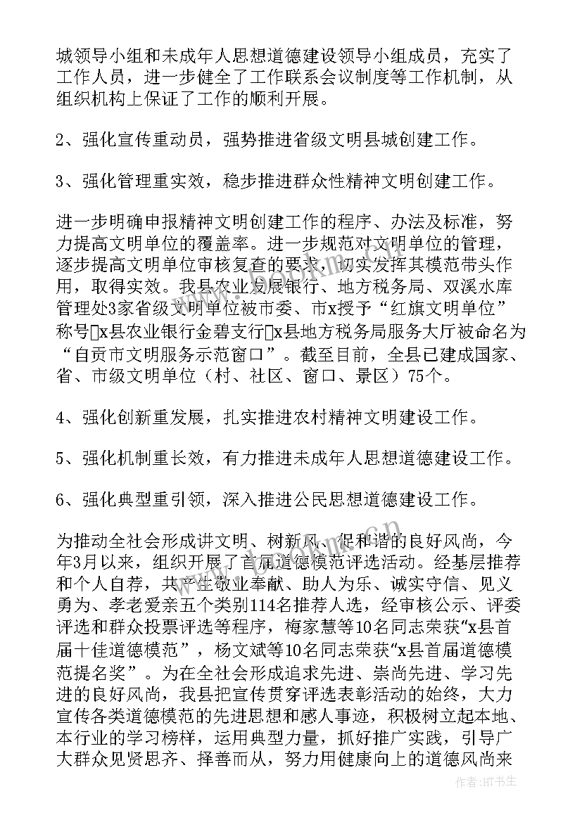 2023年医院第三季度党建工作总结(大全8篇)