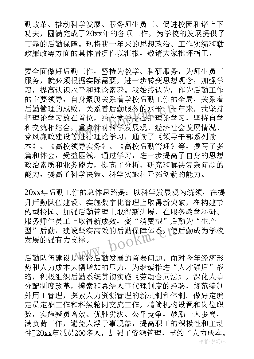 最新大学校长课题研究工作总结(优质5篇)