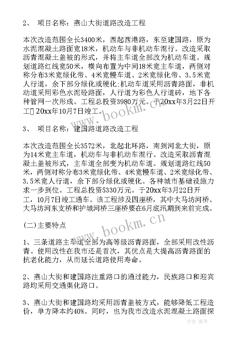 2023年市政管理处工作总结 市政工程年度工作总结(精选5篇)