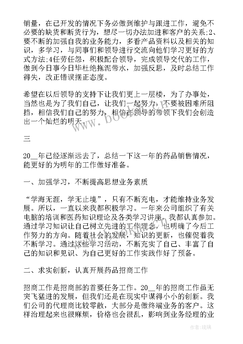 公司代办工作总结报告(优质8篇)