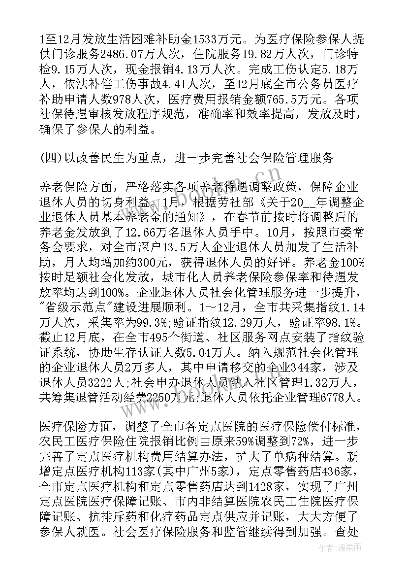 小区疫情防护工作报告(精选8篇)