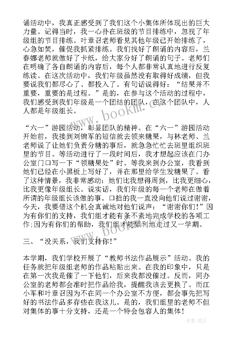 最新 五年级个人工作总结(模板5篇)