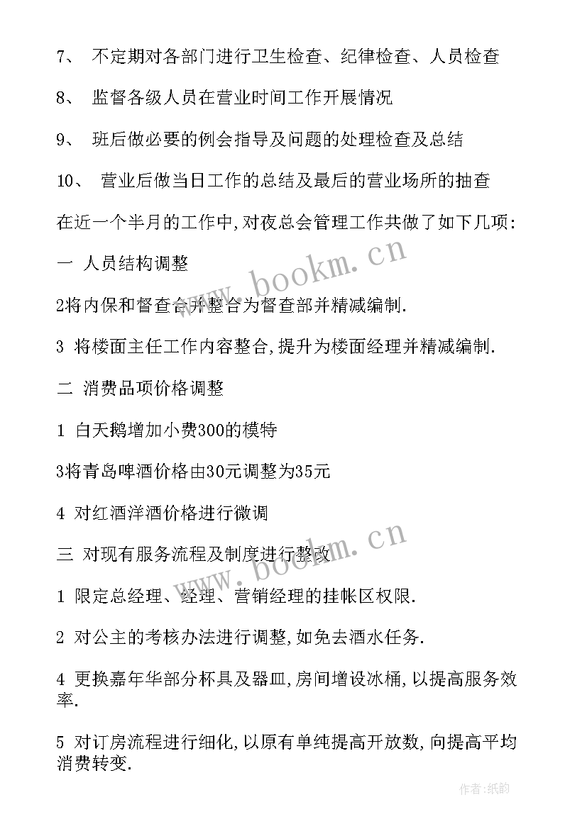 灌装工工作总结 工作总结(模板5篇)