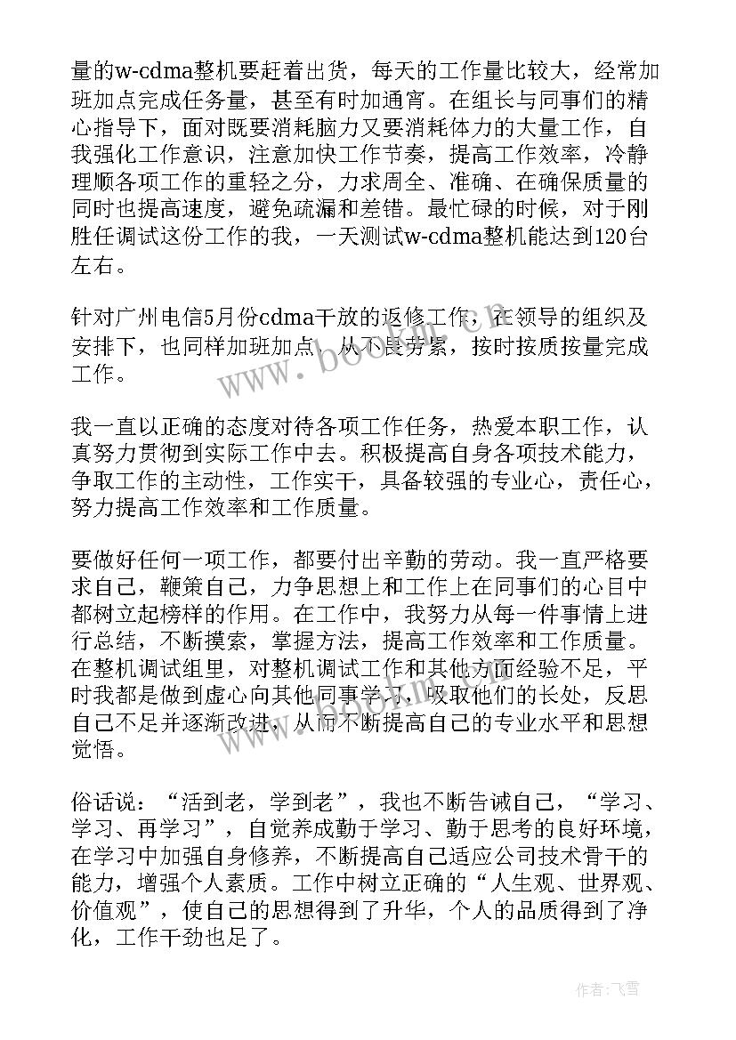 团工作总结汇报(汇总10篇)