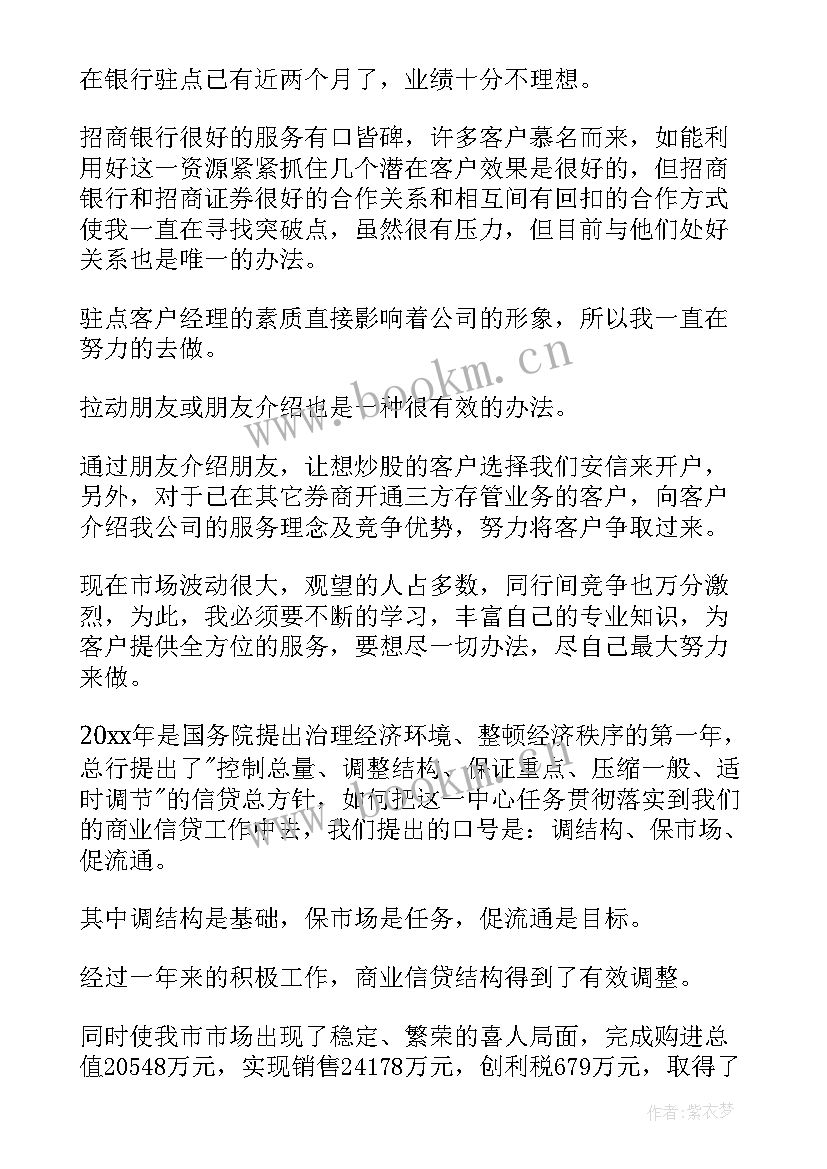 2023年地方金融工作总结(优秀9篇)