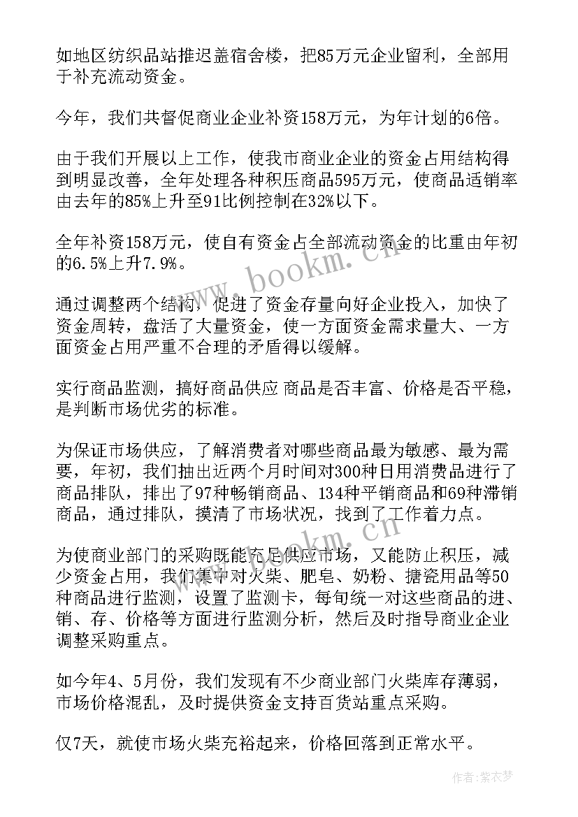 2023年地方金融工作总结(优秀9篇)