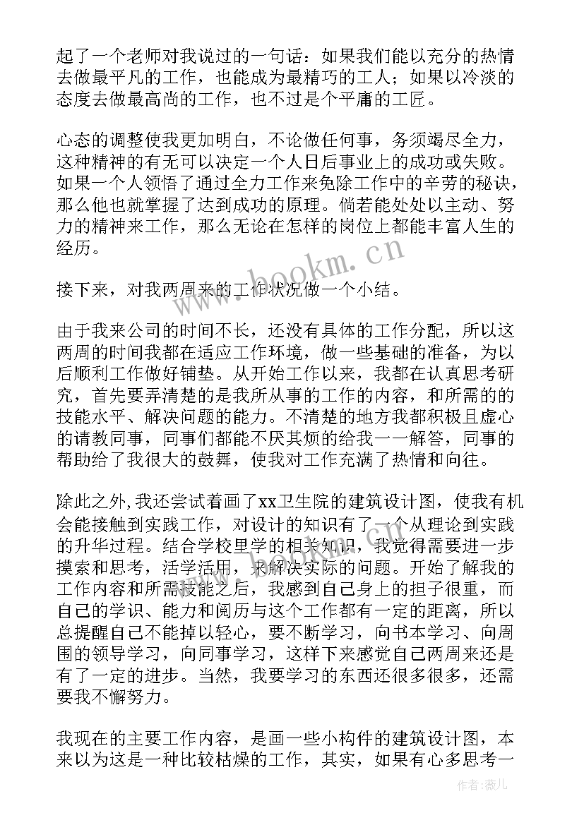 最新手术室护师工作总结汇报(优质9篇)