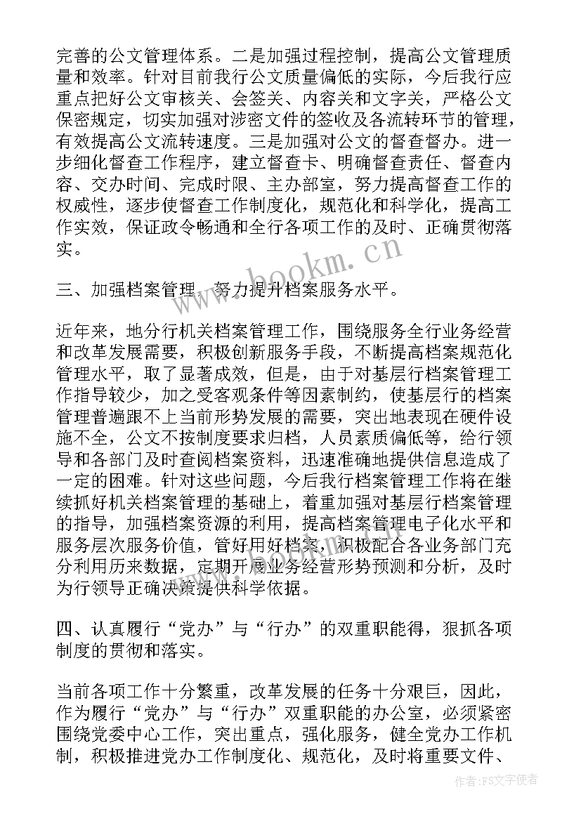 办公室个人上半年工作总结(优质9篇)