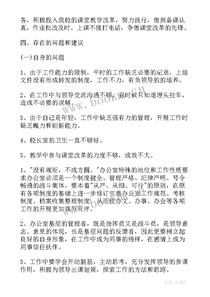 2023年工作岗位个人总结(精选9篇)