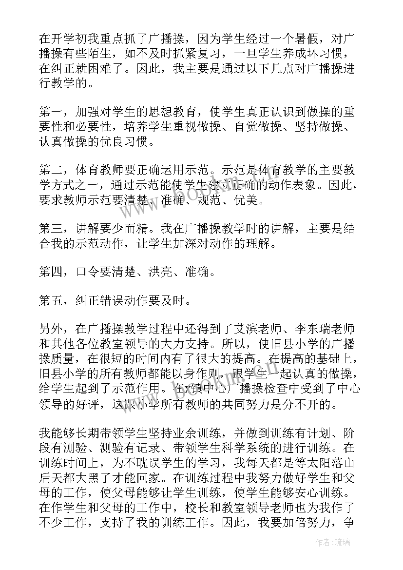 公文写作总结报告 工作总结提纲小学(模板8篇)