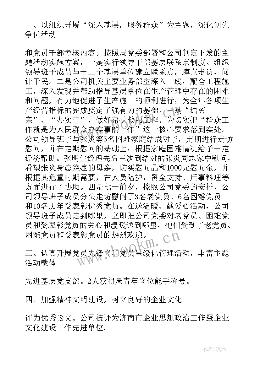 公文写作总结报告 工作总结提纲小学(模板8篇)