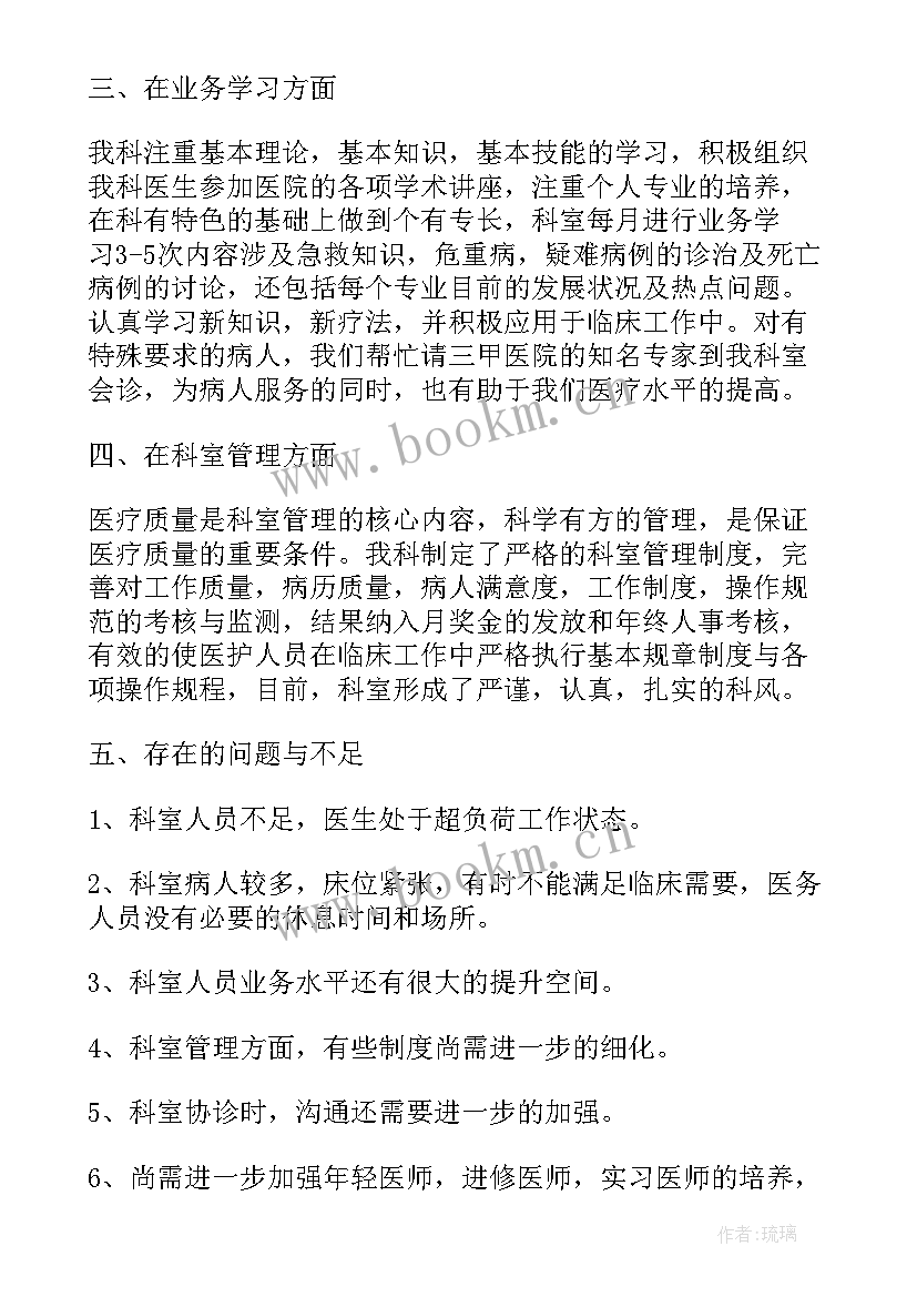 公文写作总结报告 工作总结提纲小学(模板8篇)