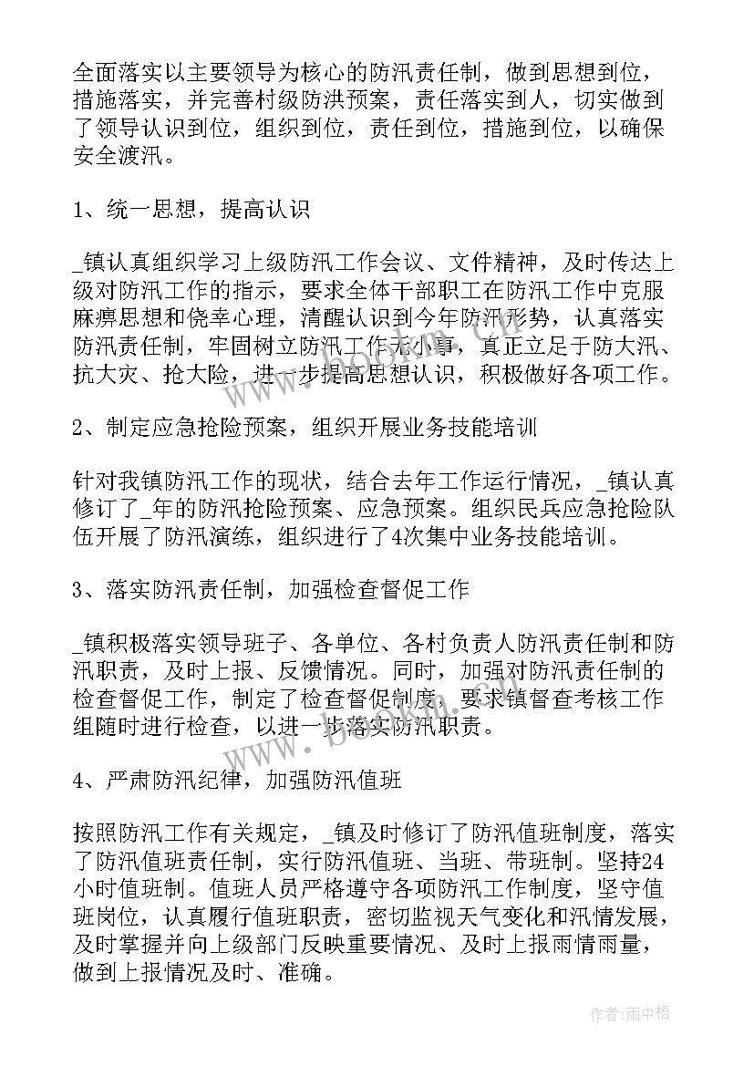 2023年高温救灾工作总结(模板10篇)