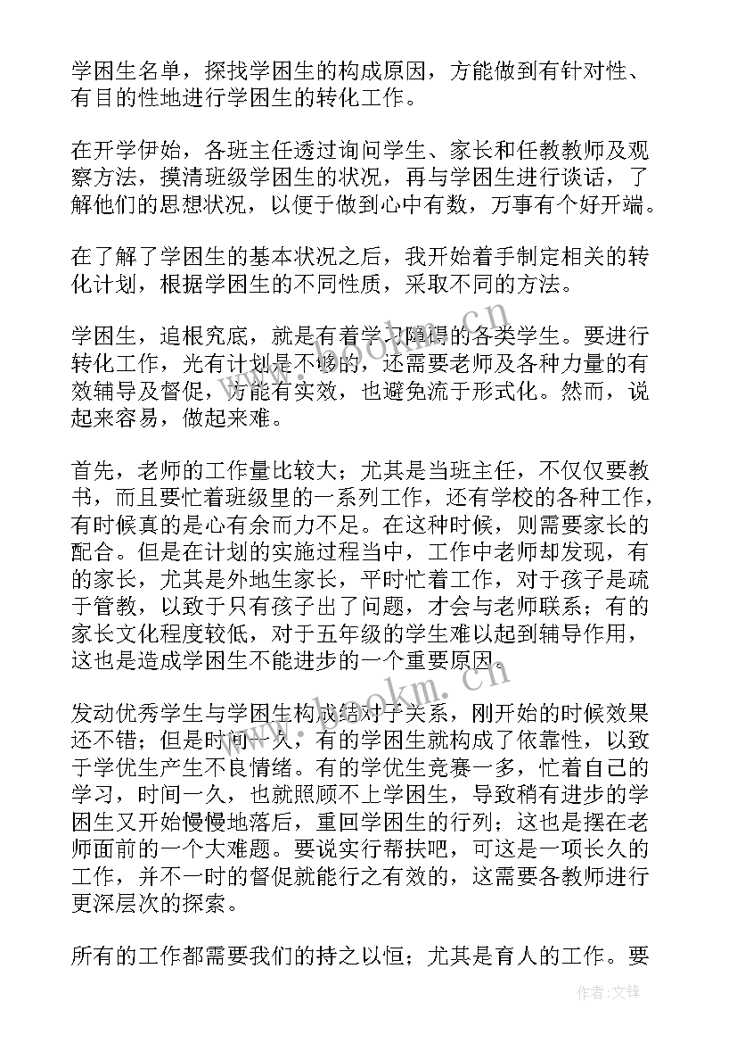 教师工作总结精简(模板9篇)