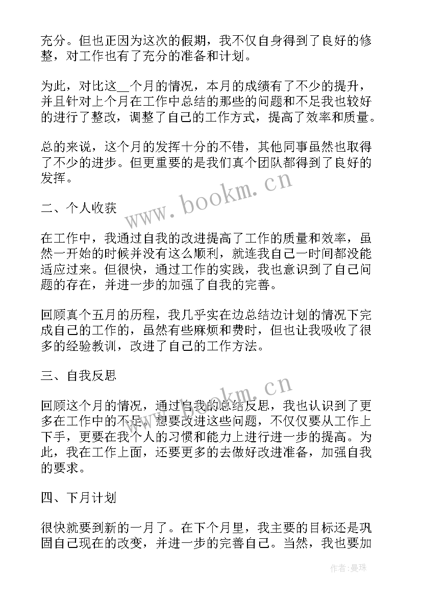 工信局改革 周工作总结报告(优秀7篇)