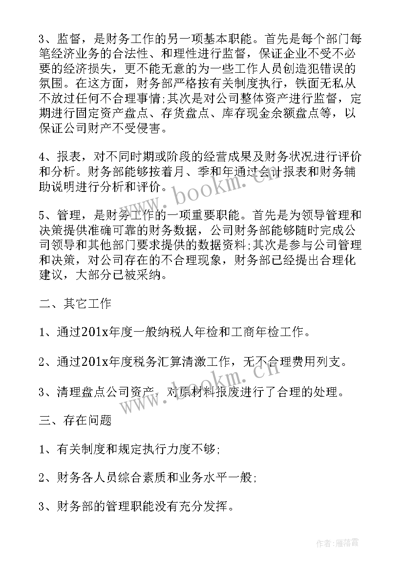 最新成绩工作总结(精选7篇)