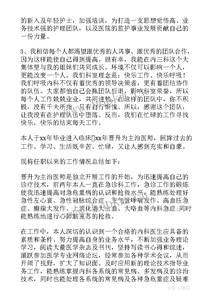 最新医院工作总结精辟 医院工作总结(优秀9篇)